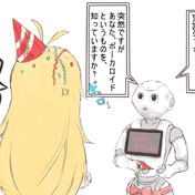 Pepper ニコニコ静画 イラスト