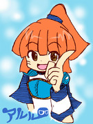 いっきま〜す！