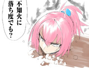 不知火、落とし穴にハマる