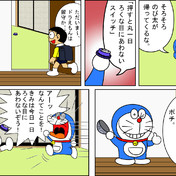 よかドラ ニコニコ静画 イラスト