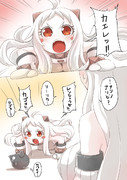 (，┌(  `Д´)┐ ｶｴﾚｯ!