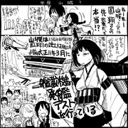 【艦これ】空母山城？【史実】