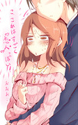あすなろ抱き ニコニコ静画 イラスト