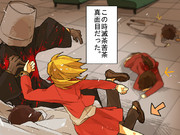 エンターテイナー達よ