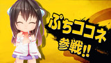 【スマブラ】ぷちkokone参戦！