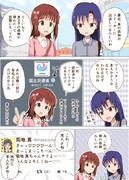 千早がツイッターを始めたら17