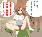 赤ブルフラッシュ！