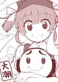 大潮+α