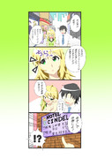休憩する？