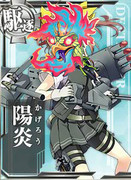 陽炎型陽炎獣雑コラｂｙバジリコック