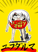 やってしまいましたなぁ ニコニコ静画 イラスト