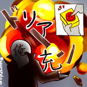 爆破スイッチ ニコニコ静画 イラスト