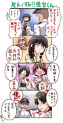 艦これマンガ「犯人っすか!?提督くん」