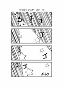 東方漫画４０ 「ケツからマスタースパーク」