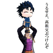 うるせえ、高祖父ぶつけんぞ