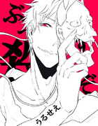 あろませんせー！【素顔妄想注意】