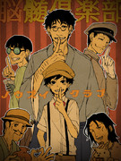 内密に、内密に。