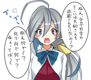 武蔵さん、元気かな