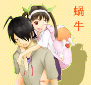 「失礼、噛みまみた」