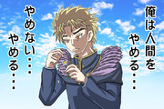 おれは人間をやめるぞ ジョジョーーッ ニコニコ静画 イラスト
