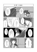 【Dies_Irae×艦これ】暇を持て余した――の遊び -2-