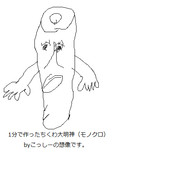 コッシー ニコニコ静画 イラスト