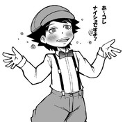 酔っぱらう少年