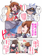 艦これマンガ「私にいい考えがある」