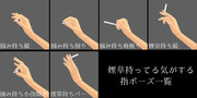指ポーズ ニコニコ静画 イラスト
