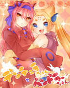 デンデンとペンペン