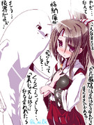 づほこちゃんぐ