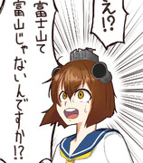 富士山は富山？