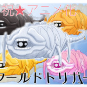 トリオン兵 ニコニコ静画 イラスト