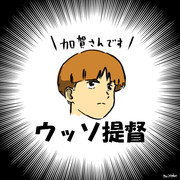 クソ提督？違うよ、僕は