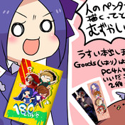 通販のお慈悲をください ニコニコ静画 イラスト