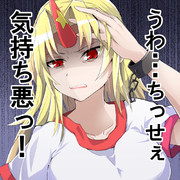 姐さんの所にやってきた