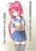 スカートをはかされた伊168