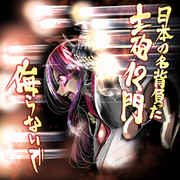 【艦これ】主砲六基ガン積み【イラスト】