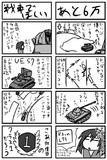 戦車ゲーで遊ぶ 閑話7