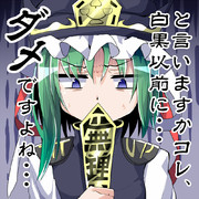 白黒つけてもらおう