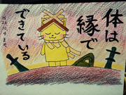 しまねっこ ニコニコ静画 イラスト
