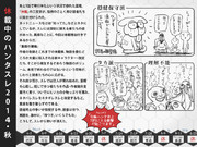 休載中のハンタスレ 2014･秋