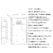 内川コピペ ニコニコ静画 イラスト