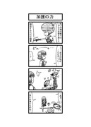 東方４コマ「はぶ・あ・ぶれいく東方」162