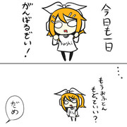 がんばるぞいなリン