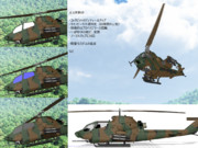 AH-1Sの更新！