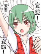 ゆうかりんに変態って呼んでもらえるようです。