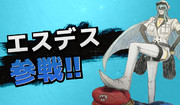 エスデス将軍 参戦！！！！