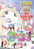 【紅楼夢】おしながき【ガチマ】