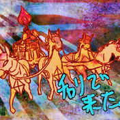 戦闘馬車 ニコニコ静画 イラスト
